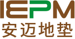 IEPM 安迈环保垫业